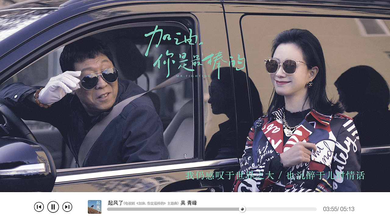 加油你是最棒的