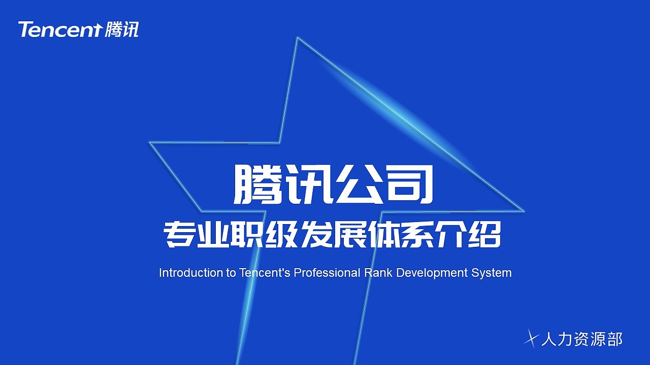 腾讯工作汇报（图ZMTgxMjA0ODY0） - PPT/Keynote - 站酷设计师馒头大叔s原创素材 - 站酷ZCOOL