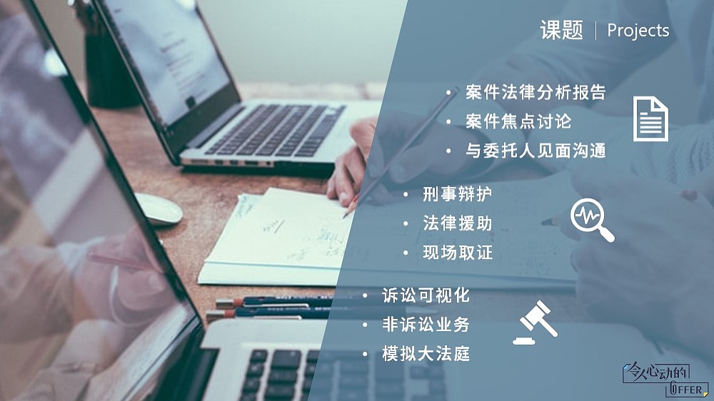 PPT-令人心动的OFFER（图ZMTkyMDgzODg0） - PPT/Keynote - 站酷设计师Browniel原创素材 - 站酷ZCOOL