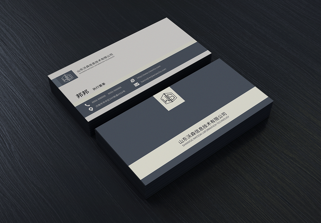 名片(沃森科技)