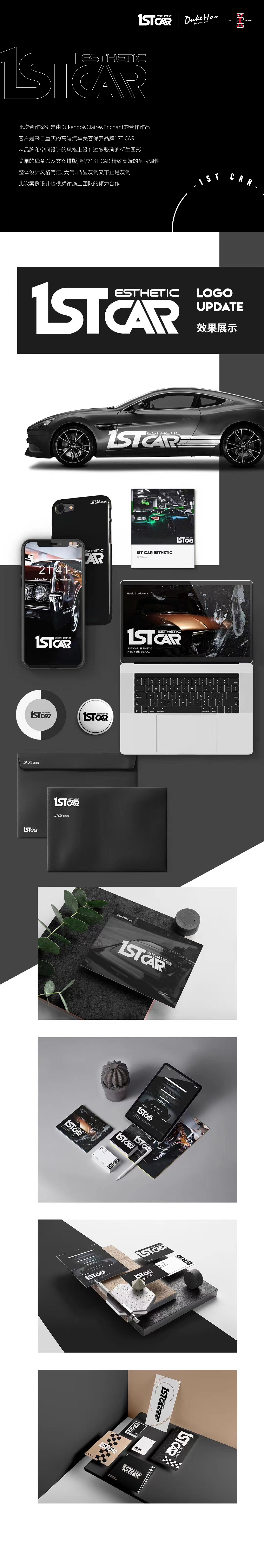 IST CAR 平面&空间设计案例分享（图ZMjUyNzk2NDM2） - 商业空间设计 - 站酷设计师ClaireLee21原创素材 - 站酷ZCOOL