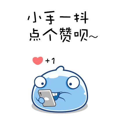 史莱姆豆牙——归家