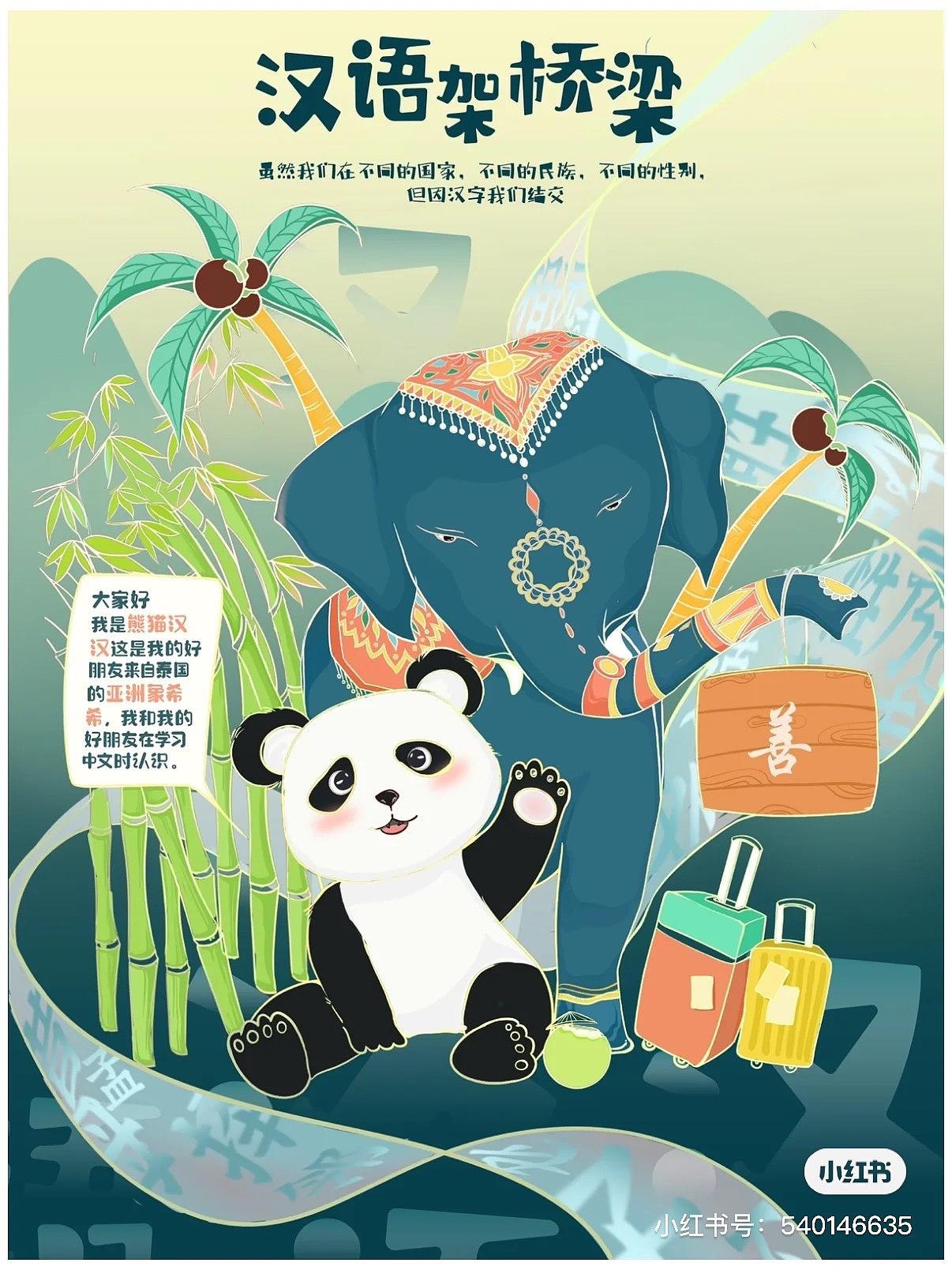 汉字文化（图ZMzI1NTE3ODcy） - 创作习作 - 站酷设计师三三三木原创素材 - 站酷ZCOOL