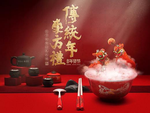 百年宝诚深圳专卖店& 年货节专题页