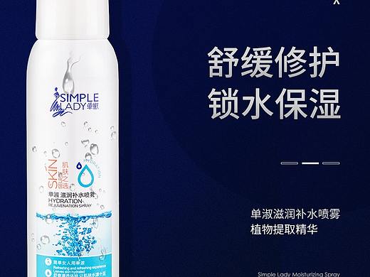 护肤品详情页