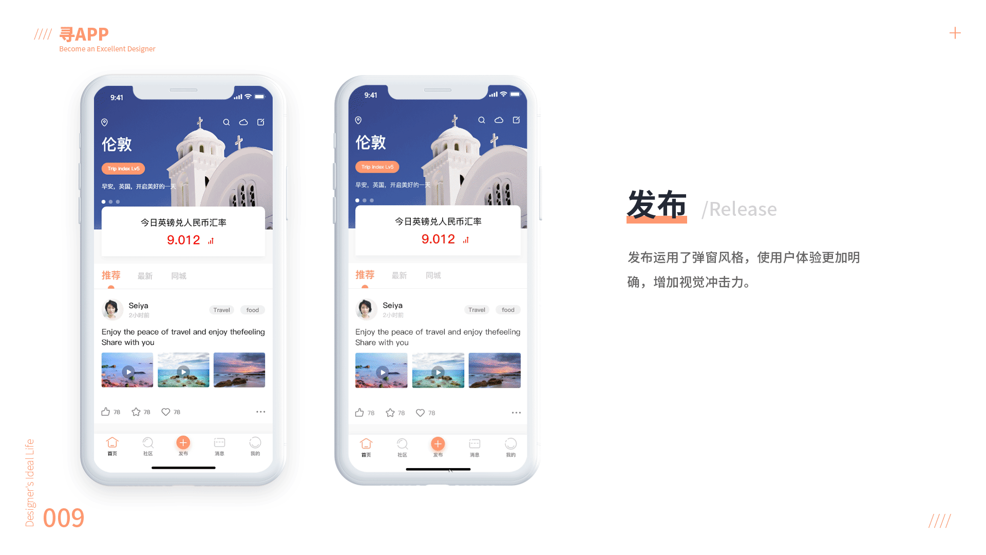 深圳UI培训、深圳UI设计培训班-DFUIUX(图ZMTg2MDAxMjIw) - APP界面 - 站酷设计师DFUIUX原创素材 - 站酷ZCOOL