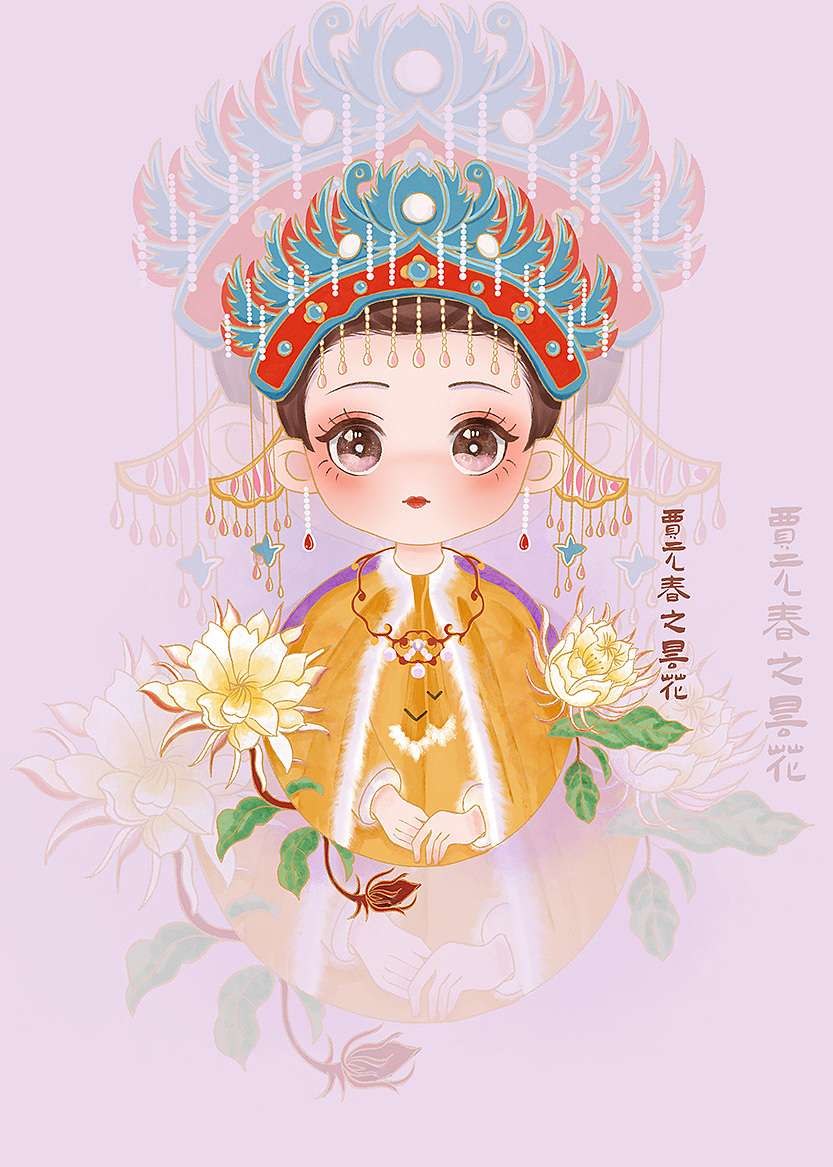 q版手绘红楼梦之金陵十二钗