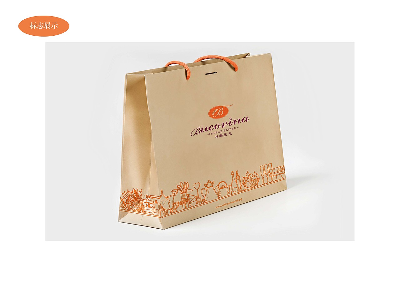 布咔维麦-烘焙VI系统设计