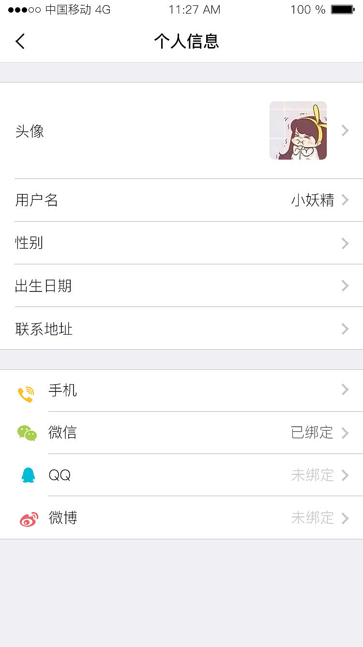 项目1（C端）（图ZNzg4OTEyMTI=） - APP界面 - 站酷设计师hey李乐儿原创素材 - 站酷ZCOOL
