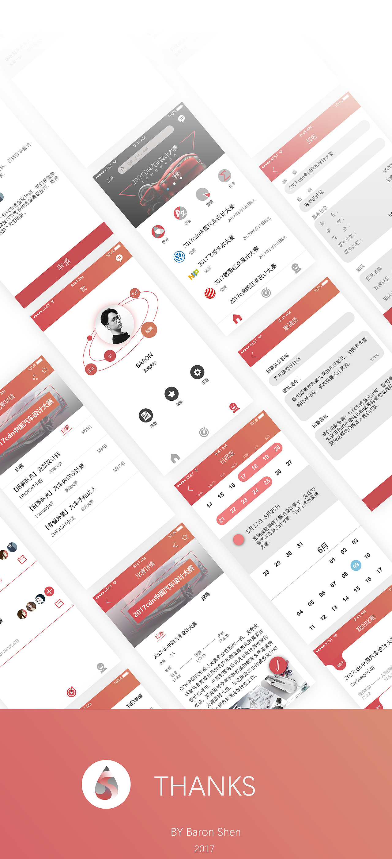 赛点App UI设计（图ZODY3NjE0Mjg=） - 交互/UE - 站酷设计师BARON_S原创素材 - 站酷ZCOOL