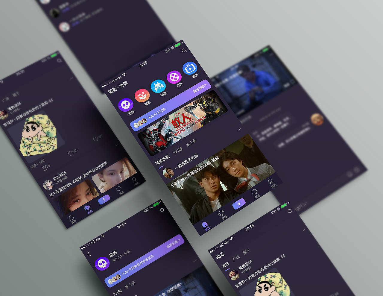 《微光》app 页面设计