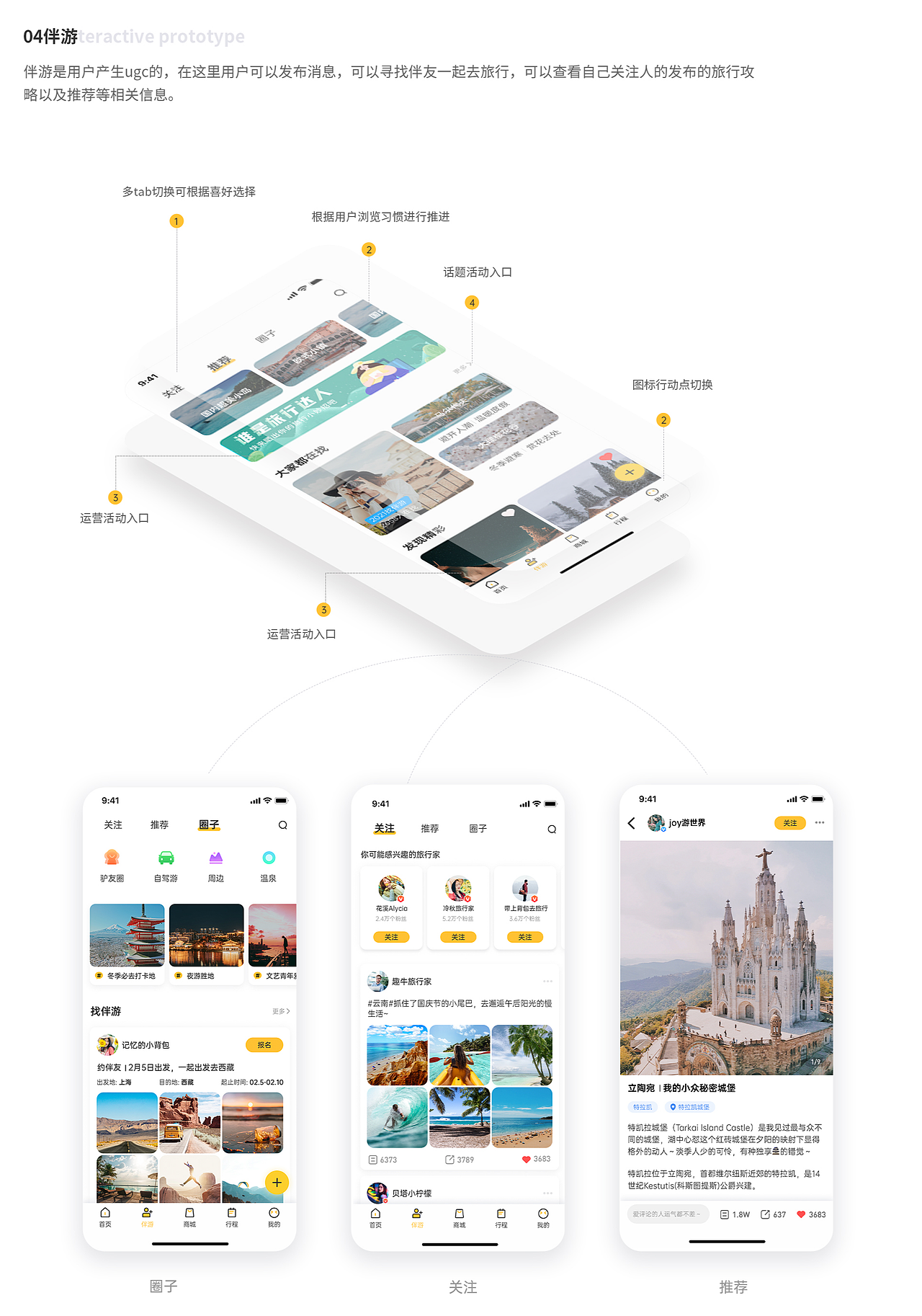2021上半年作品集（图ZMjU4MzgzMzIw） - APP界面 - 站酷设计师悠然笑原创素材 - 站酷ZCOOL