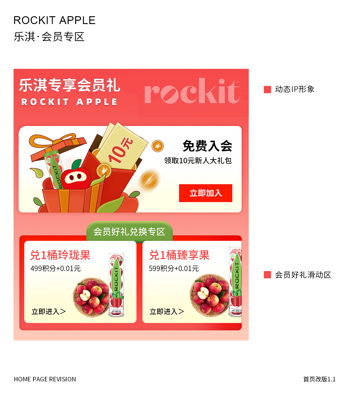 RPCKIT乐淇苹果∣日常首页升级1.1版本（图ZMjYzNjQ5NzI4） - 电商 - 站酷设计师Lnnnnnn原创素材 - 站酷ZCOOL