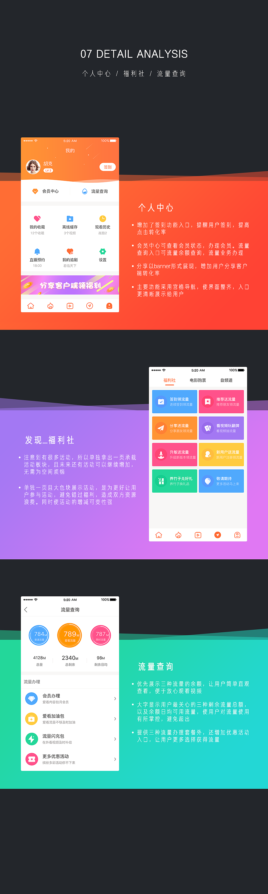 咪咕爱看APPUI重设（图ZOTMyODc3MzY=） - APP界面 - 站酷设计师胡克Hooke原创素材 - 站酷ZCOOL