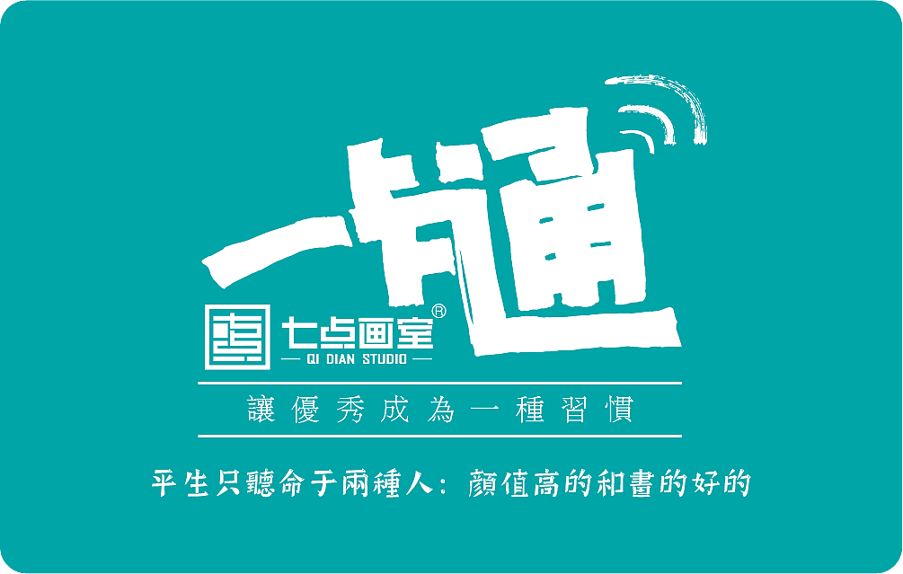 2018-9-20学生校园卡记（图ZMTI5Mjc0MTcy） - 品牌 - 站酷设计师Junce_Design原创素材 - 站酷ZCOOL