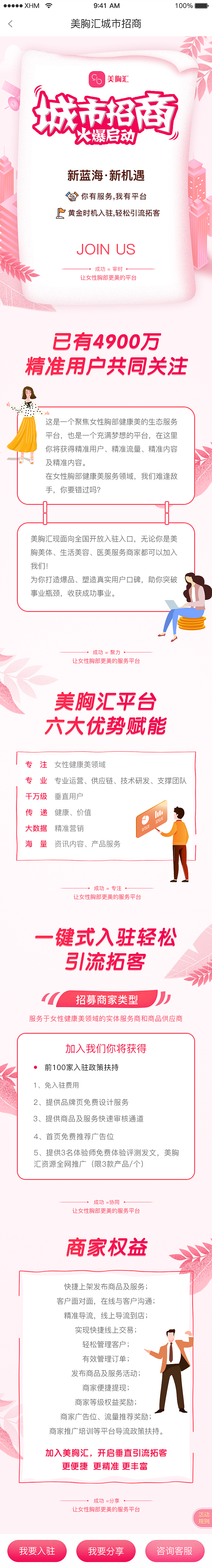 城市招商H5（图ZMTgwOTUzMzQw） - 其他UI - 站酷设计师leaf小小原创素材 - 站酷ZCOOL