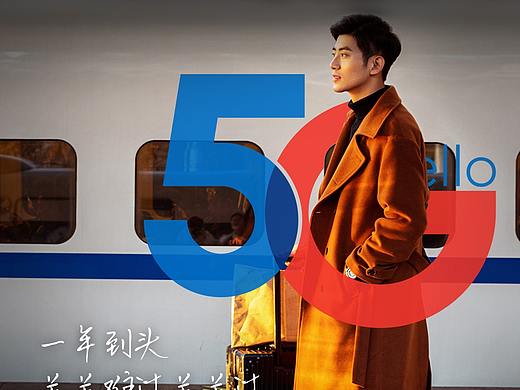 电信5G回家系列