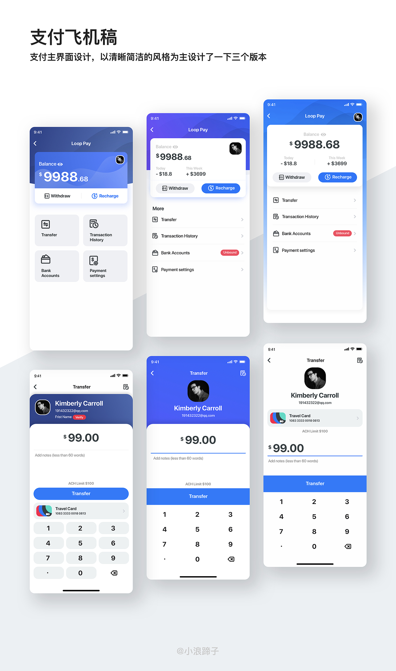 支付设计（图ZMjAyMDkwMzgw） - APP界面 - 站酷设计师小浪蹄原创素材 - 站酷ZCOOL