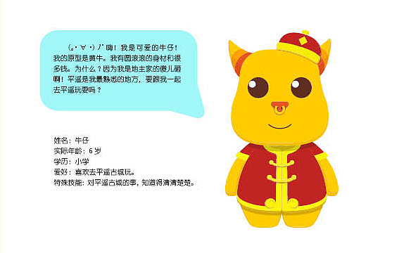 平遥古城VI设计（图ZODM1Nzg4MzI=） - 品牌 - 站酷设计师沐辞歌原创素材 - 站酷ZCOOL