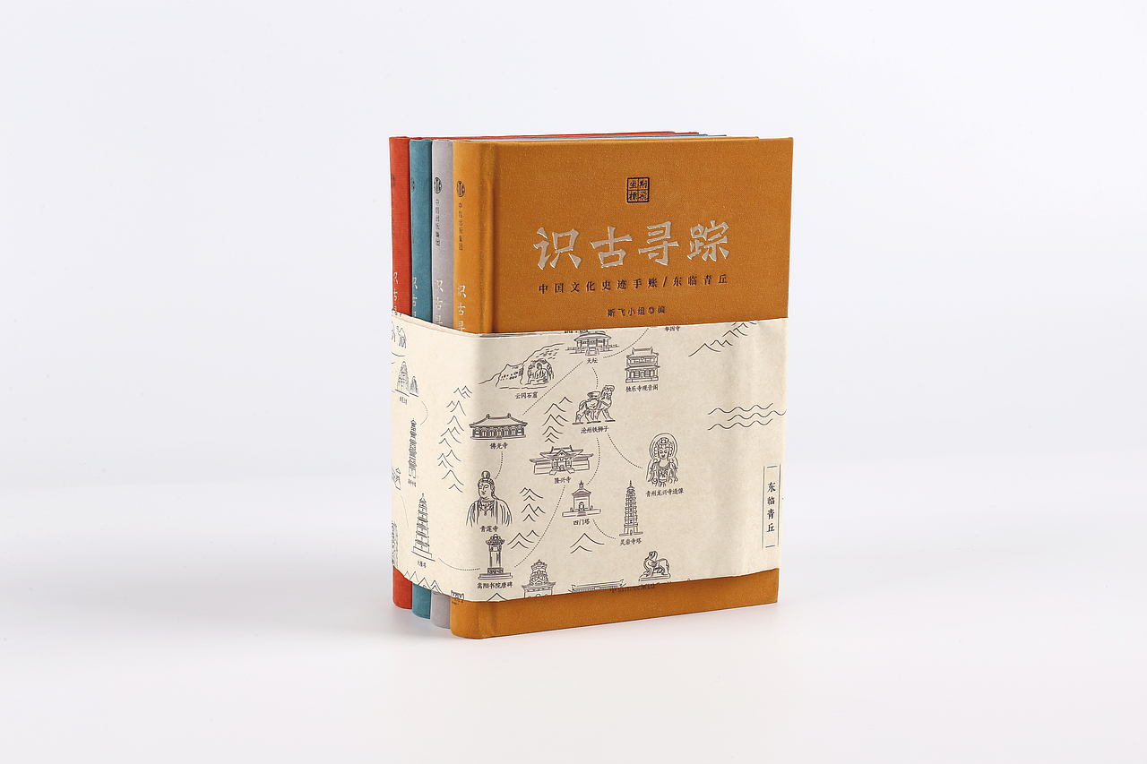 斯飞小组《识古寻踪:中国文化史迹手账》
