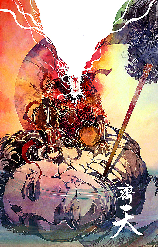 大圣海报《齐天》创作过程