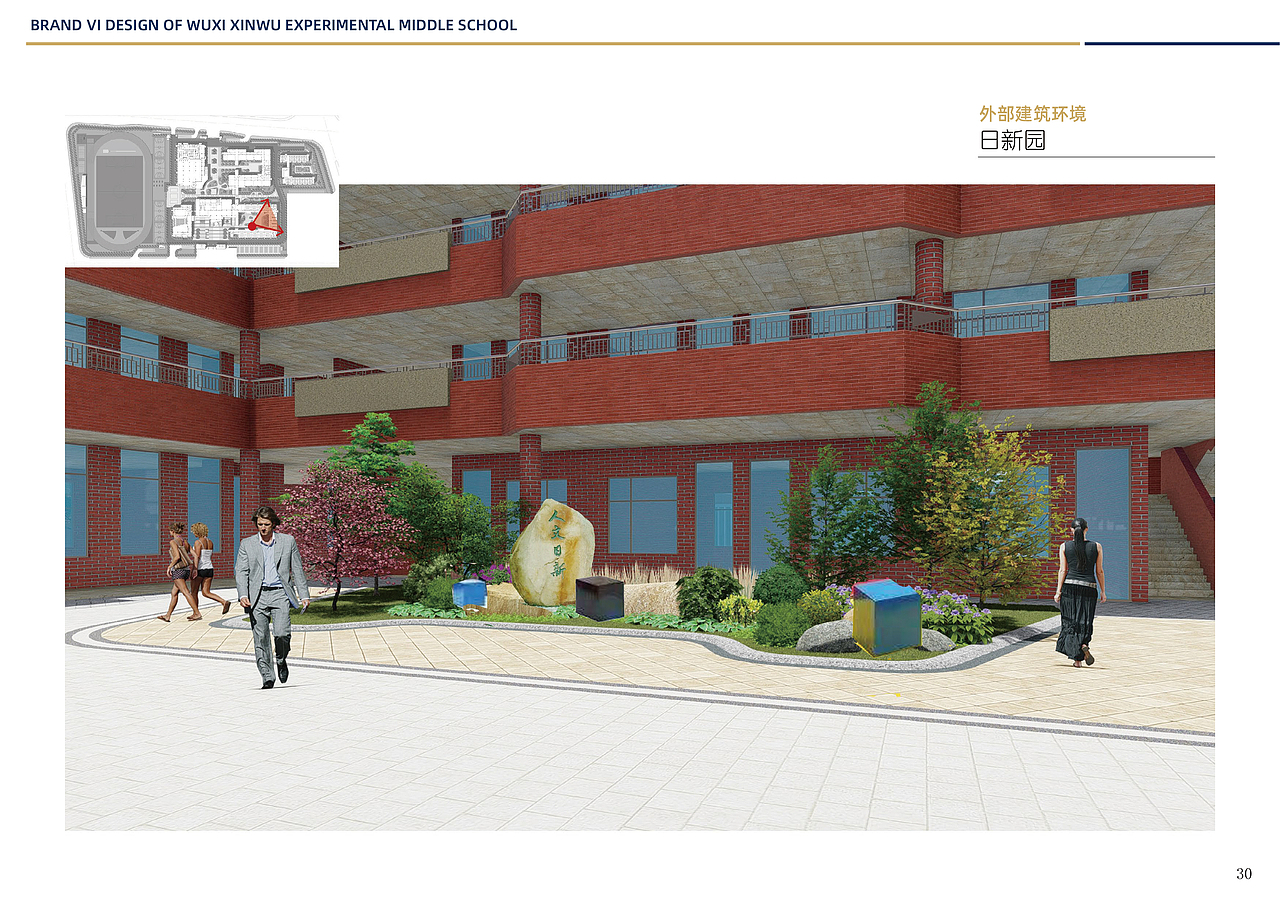 新吴实验学校全案（图ZMjU0NjM4NzUy） - Logo - 站酷设计师欣伈冯原创素材 - 站酷ZCOOL