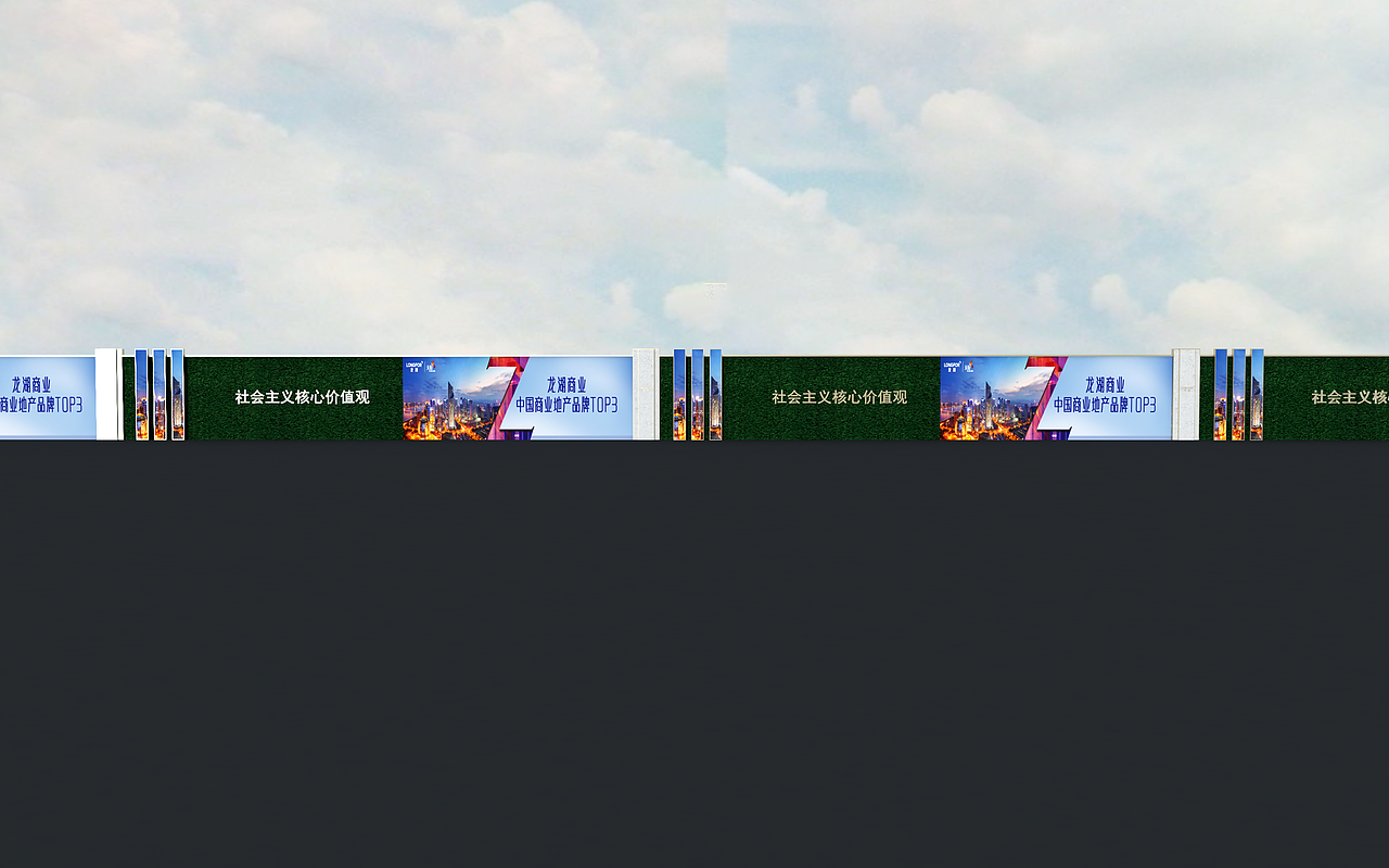 围挡设计2021062301（图ZMjU5OTU0NjQw） - 景观设计 - 站酷设计师千花之树原创素材 - 站酷ZCOOL