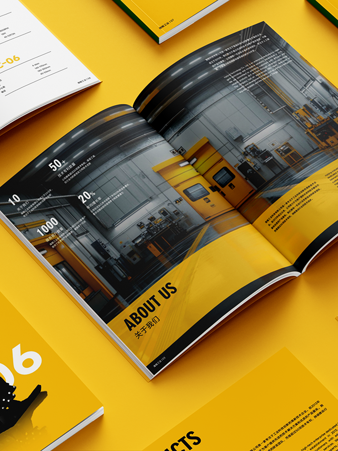 画册 画册设计 产品画册 工业画册 企业画册设计