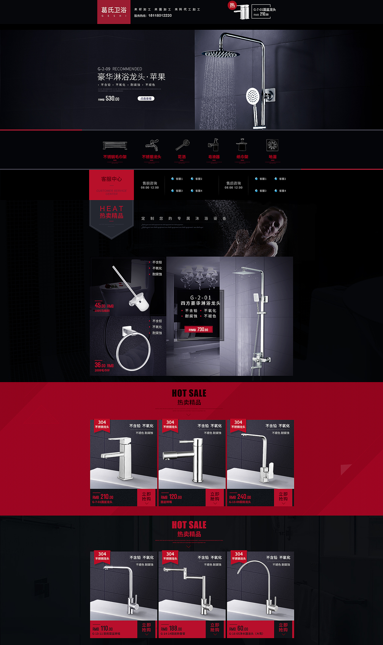 不銹鋼衛(wèi)浴首頁（圖ZNDE0NzA1NTI=） - 其他平面 - 站酷設(shè)計(jì)師聆聽0原創(chuàng)素材 - 站酷ZCOOL