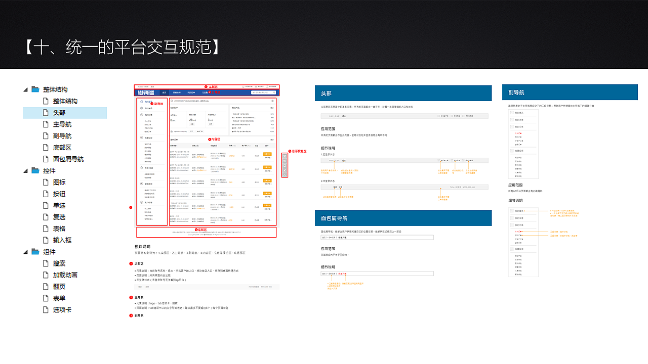 交互设计师 尹松 18707618455（图ZOTUyNDE4ODA=） - 其他 - 站酷设计师半空中的酱油瓶原创素材 - 站酷ZCOOL