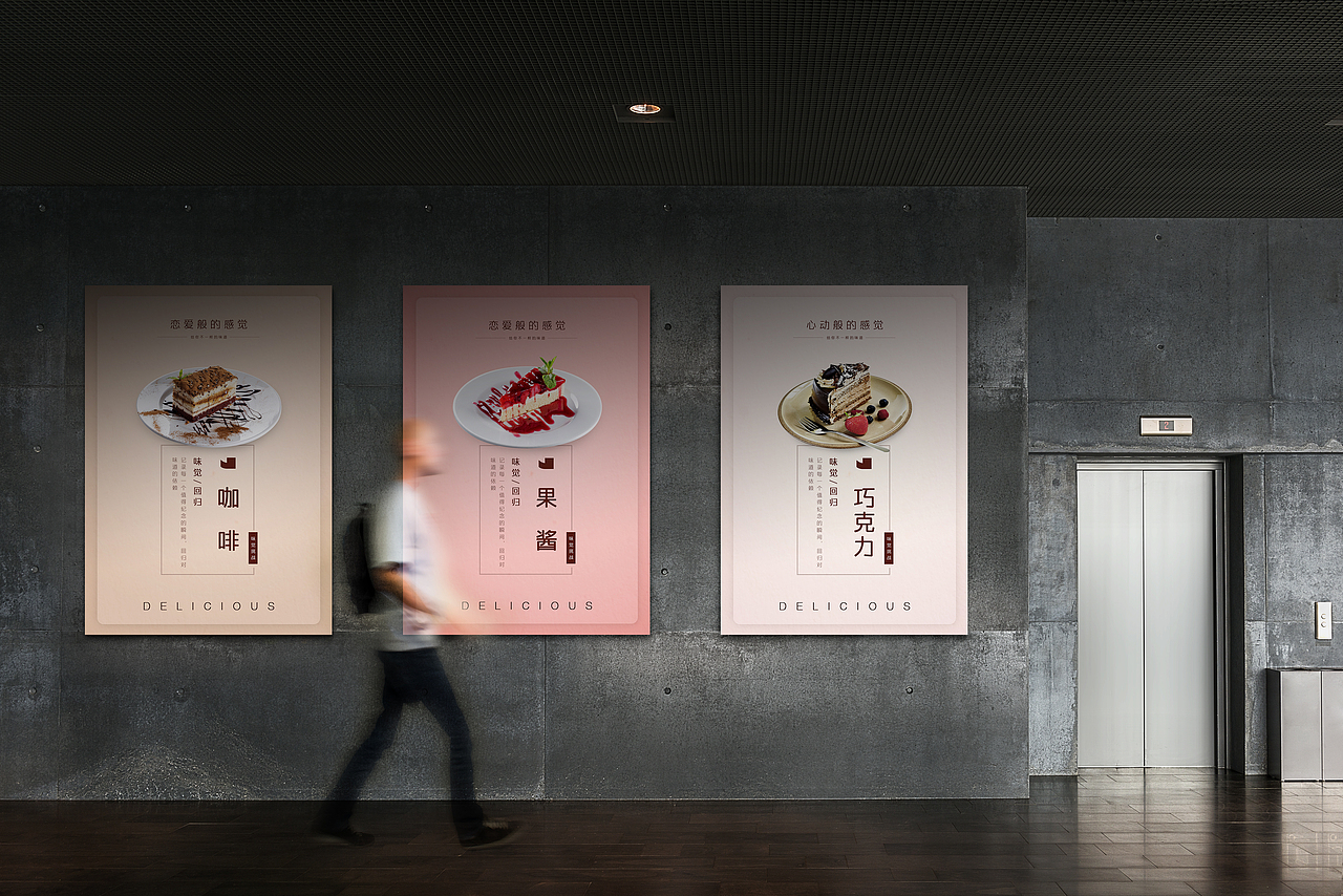 蛋糕系列海报哦（图ZMjAzMDIzNjky） - 海报 - 站酷设计师叶fiy原创素材 - 站酷ZCOOL