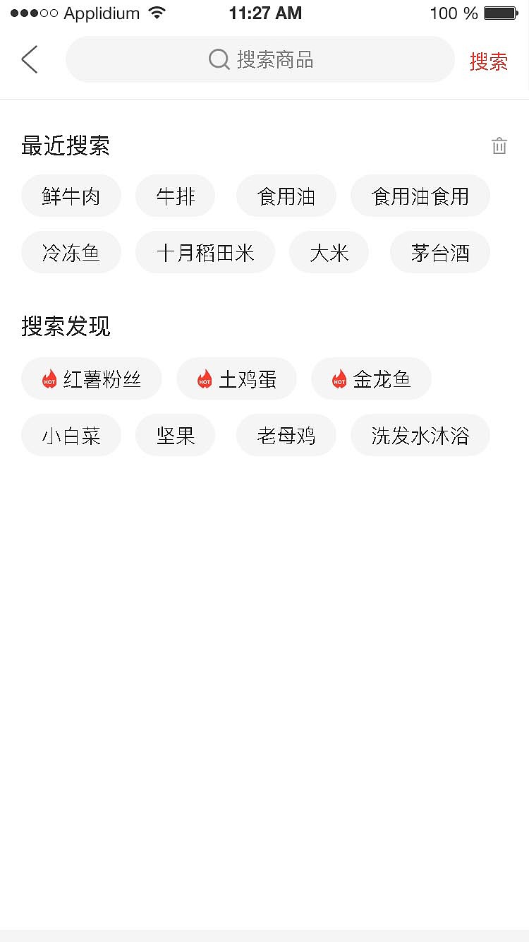 餐饮boss——采购商城（图ZMjA1NDE2NzEy） - APP界面 - 站酷设计师不爱吃菜的人原创素材 - 站酷ZCOOL