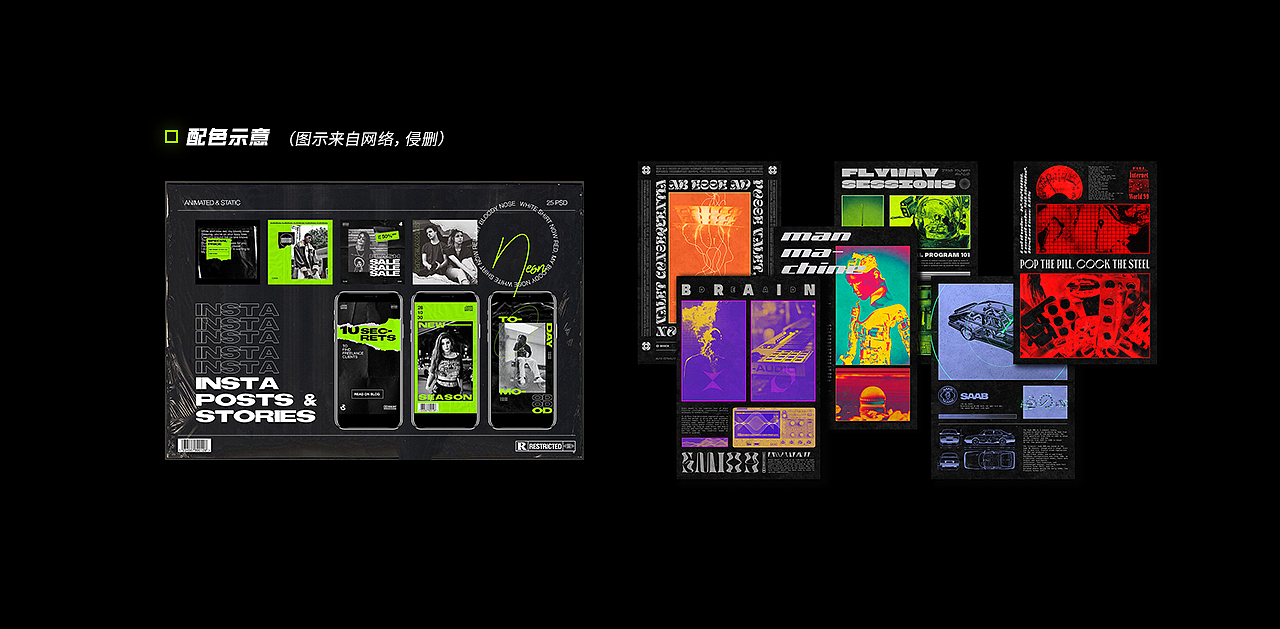 “潮牌造势”项目视觉统一规划（图ZMjEzNzE3ODUy） - 品牌 - 站酷设计师米节怪人原创素材 - 站酷ZCOOL