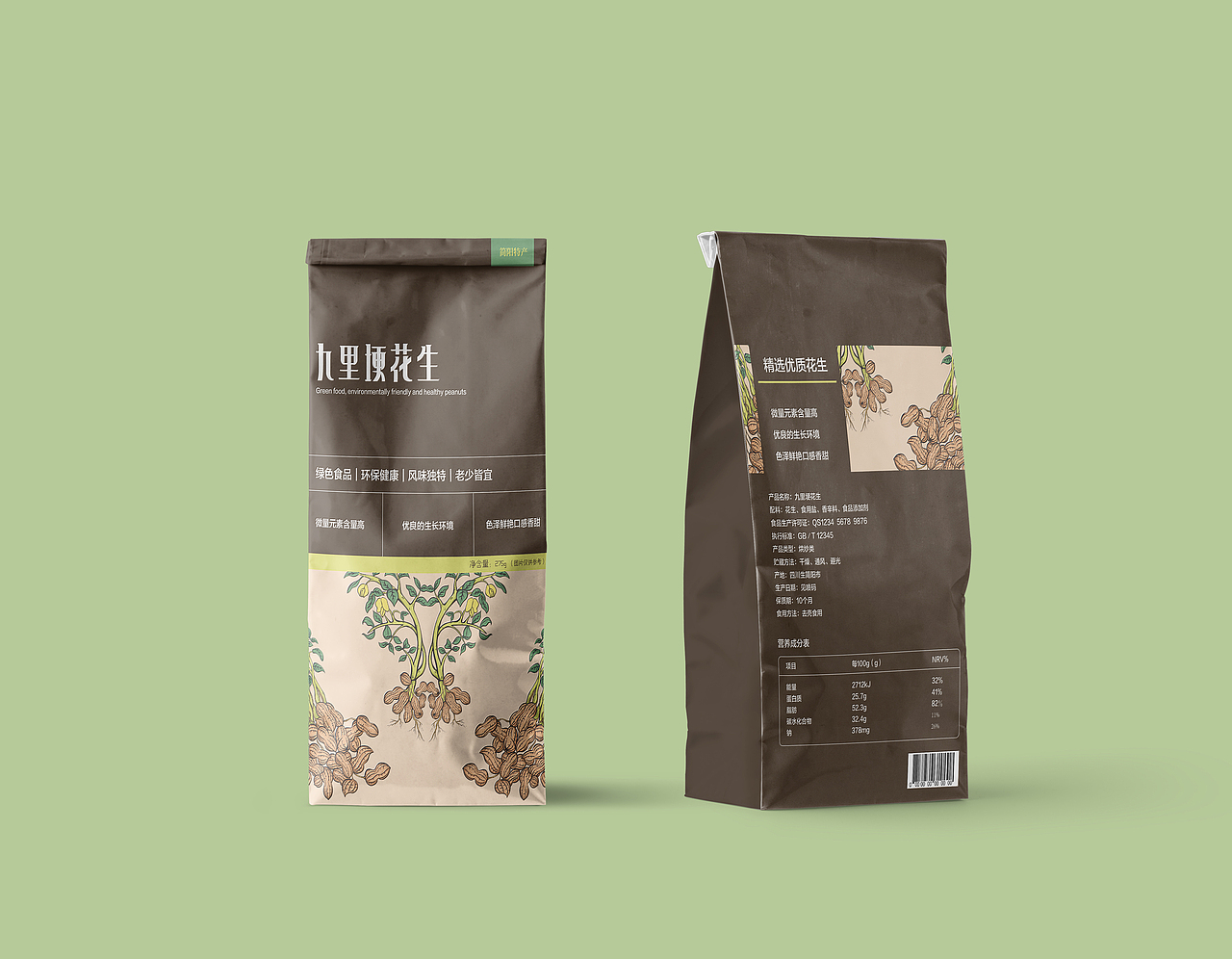 花生食品包裝設(shè)計(jì)（圖ZMjQxMDYwOTk2） - 包裝 - 站酷設(shè)計(jì)師許仙的許O原創(chuàng)素材 - 站酷ZCOOL