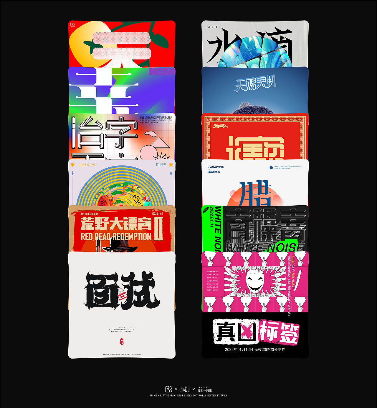 Typeface｜字形版式｜01