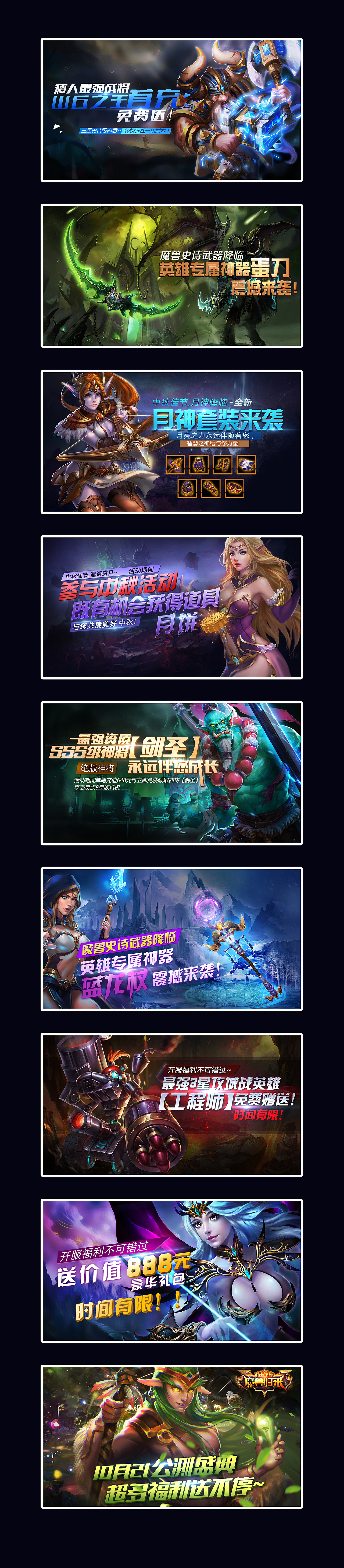 手游活动页（图ZNzA5NDk0MjQ=） - 游戏UI - 站酷设计师双子座zero原创素材 - 站酷ZCOOL
