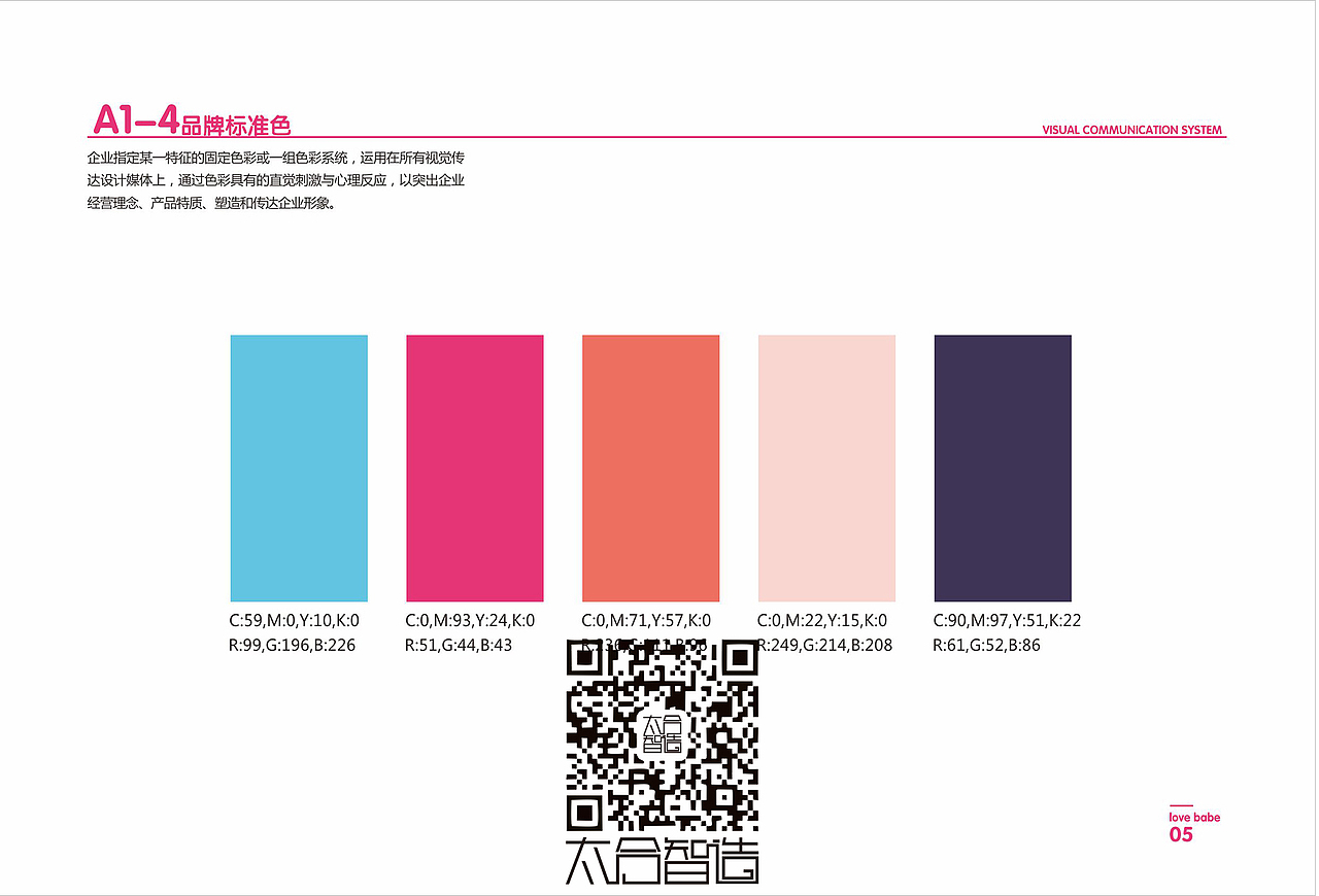 爱心贝贝 VIS