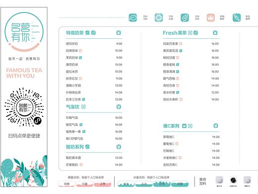 奶茶店菜单设计定制