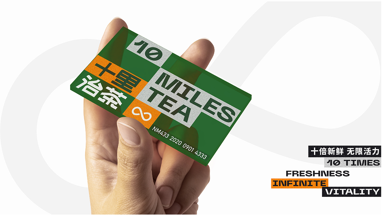 十里治茶奶茶品牌全案（图ZMjk0ODg0NzUy） - 品牌 - 站酷设计师朱益达原创素材 - 站酷ZCOOL