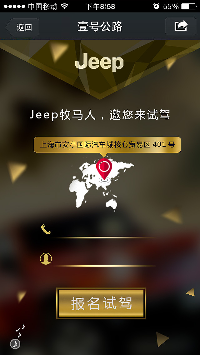 微商户-一号公路2