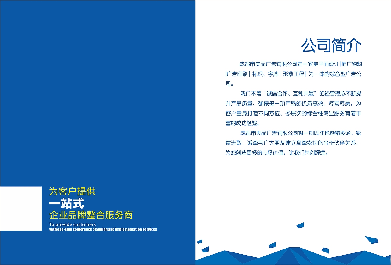 广告公司画册（图ZNTgwNzQ5NDA=） - 书籍/画册 - 站酷设计师宣雅品牌策划原创素材 - 站酷ZCOOL
