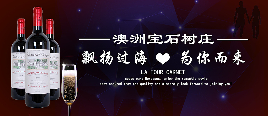 红酒banner（图ZNjcwMzY1NDA=） - 运营设计 - 站酷设计师H2101386416原创素材 - 站酷ZCOOL