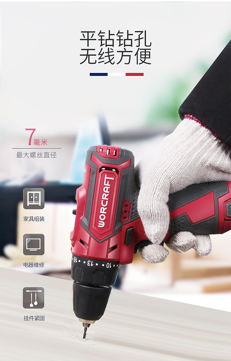 五金工具详情页（图ZMTA1NTkyMzEy） - 电商 - 站酷设计师邵小炳原创素材 - 站酷ZCOOL