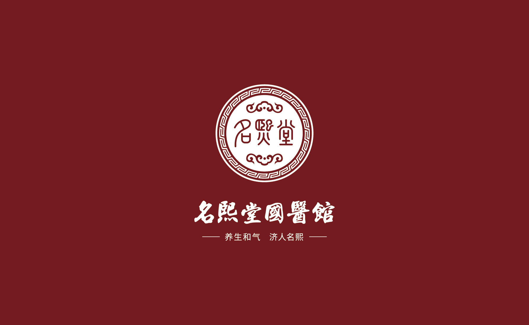 中医养生|平面|logo|春藤伍月 - 原创作品 - 站酷 (zcool)