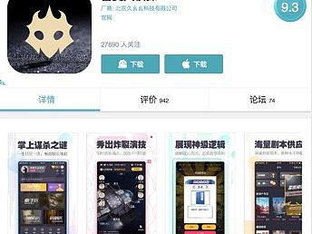 百变大侦探改版/快速匹配 线框图