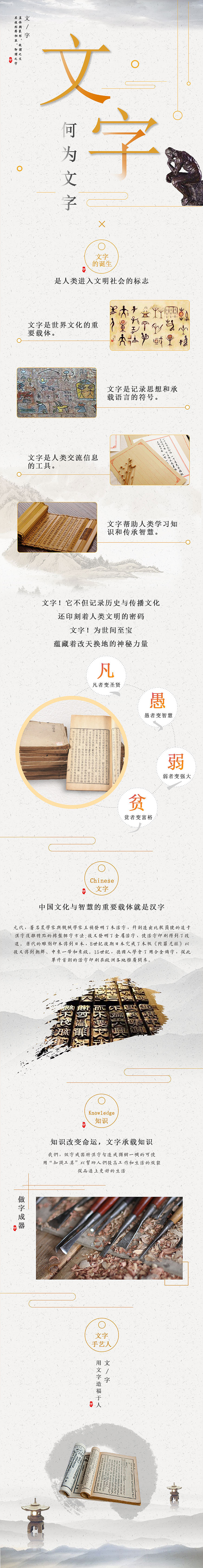 文字艺术淘宝详情页