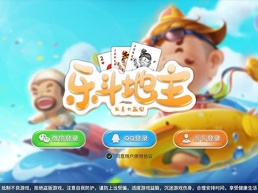 斗地主游戏界面