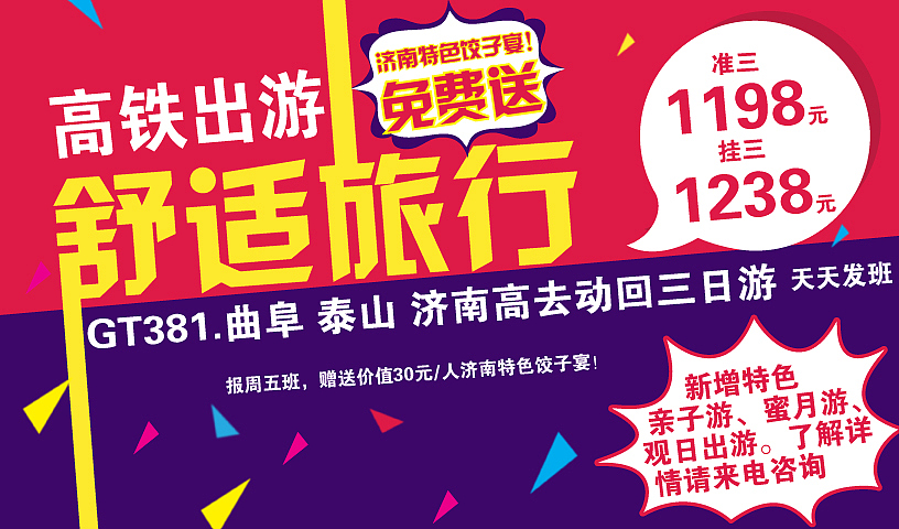 旅游广告（图ZMTc1NjY5NDQ=） - 海报 - 站酷设计师小訾原创素材 - 站酷ZCOOL