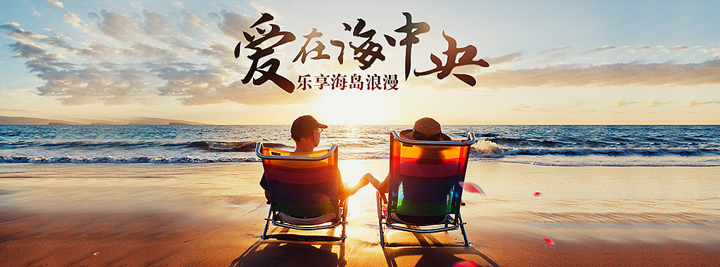 唯品会-旅行-页面首焦banner（图ZNDk1Nzg2ODA=） - 电商 - 站酷设计师鱼子酱罐头原创素材 - 站酷ZCOOL