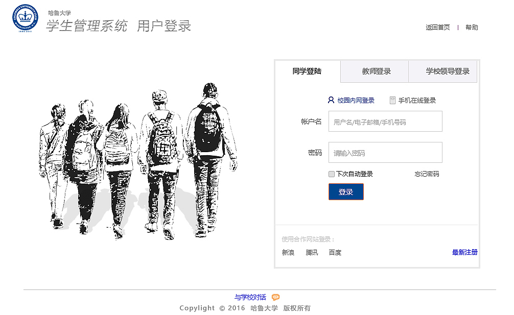 学校后台练习（图ZOTAzOTYwMjg=） - 其他网页 - 站酷设计师宝宝by宝宝原创素材 - 站酷ZCOOL